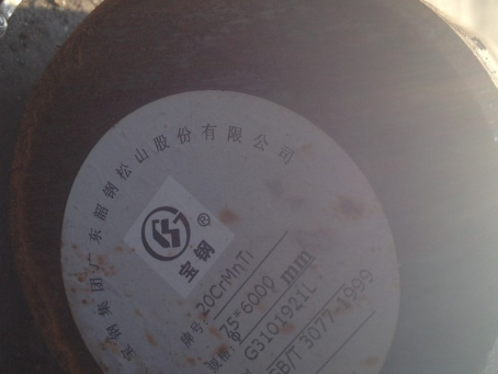 岐山20CrMnTi合金结构钢