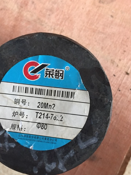 岐山20Mn2合金结构钢
