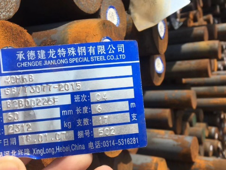 岐山40MnB合金结构钢